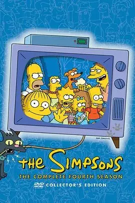 辛普森一家 第四季