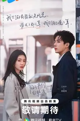 陷入我们的热恋