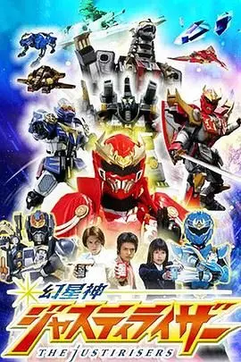 幻星神 普通话版