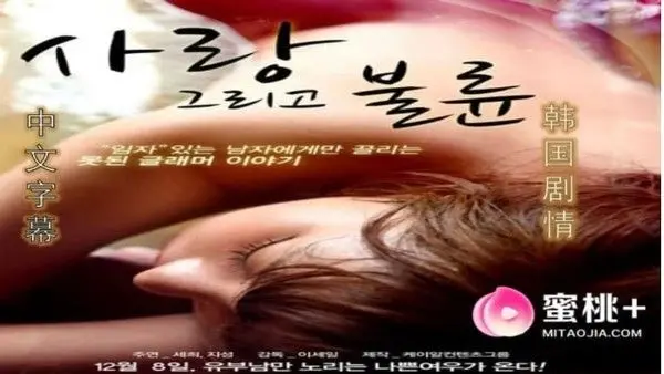 情欲三级  【禁止性爱】中文