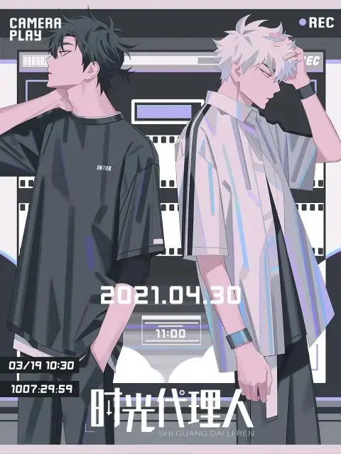 时光代理人日语版