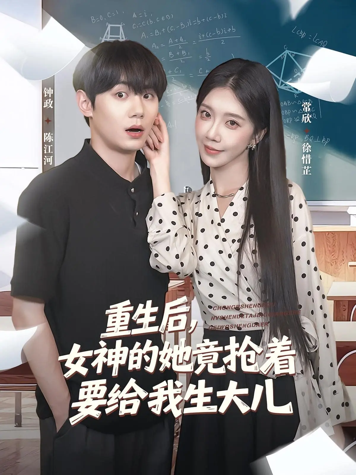 重生后女神的她竟抢着要给我生大儿