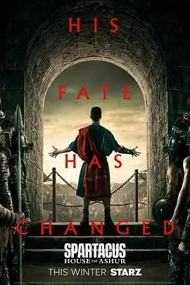 斯巴达克斯：亚述家族