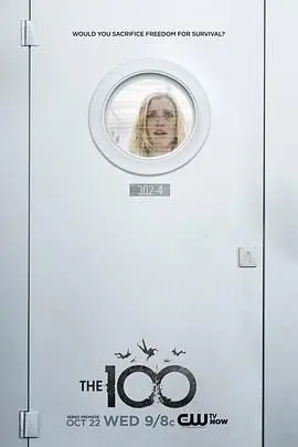 地球百子第二季