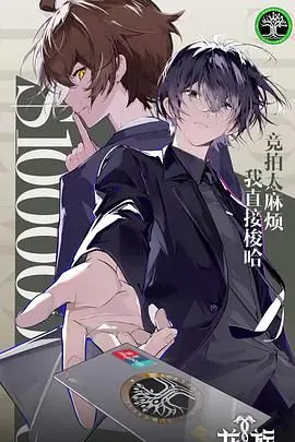 龙族 第二季 日语版