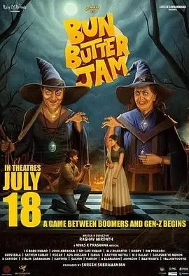 面包黄油甜蜜蜜