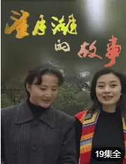 望月湖的故事