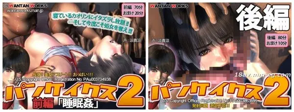 [3D][WANTAN WORKS]パンケイクス2[前編+後編+おまけ三合一剪辑版]