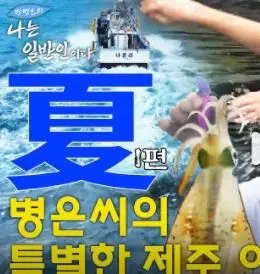 我是朴炳垠之我是普通人