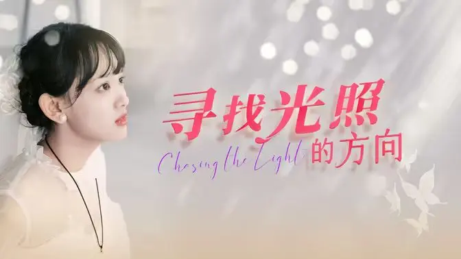 寻找光照的方向