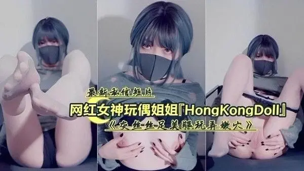 【玩偶姐姐】 最新私信短片网红女神0