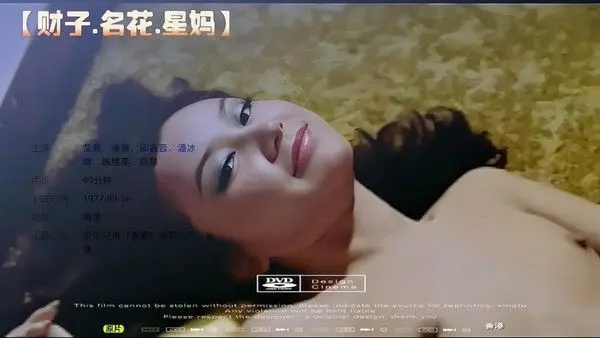 【香港】财子.名花.星妈